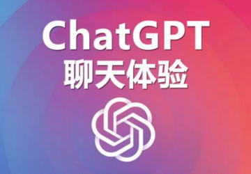 ChatGPT中文