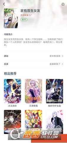 goku漫画app最新手机版