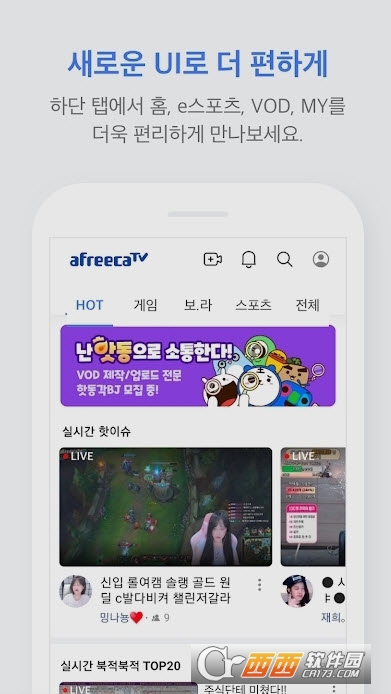 艾菲卡tv中文版下载2023最新版（afreecatv）