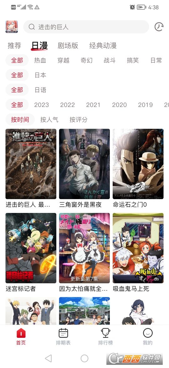 OmoFun弹幕网app官方最新版
