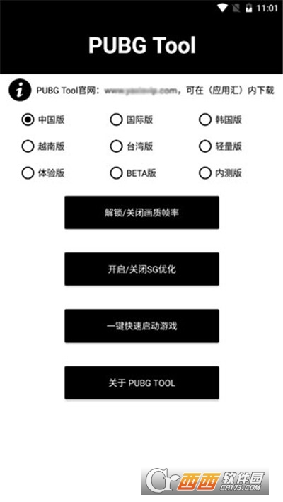 pubgtool޸2023ٷ