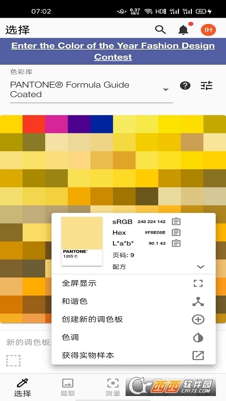 HͨɫӰ(Pantone Connect)