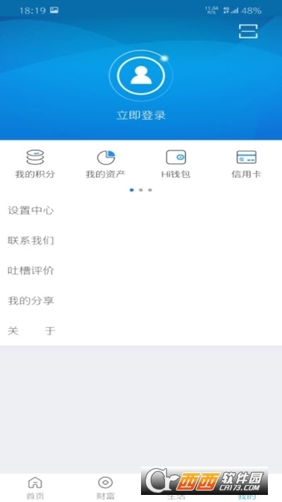 张家港农商银行官方最新版 v5.6.0 安卓版