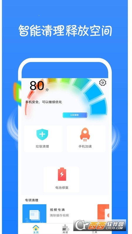 白鲸加速器app官方最新版 v1.2.8安卓版