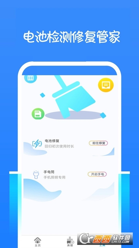 白鲸加速器app官方最新版 v1.2.8安卓版