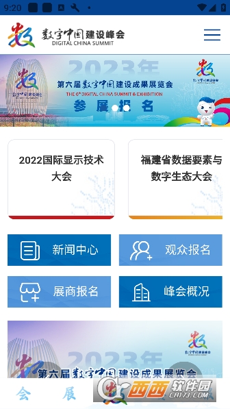 (sh)ַapp2023 v1.2.8