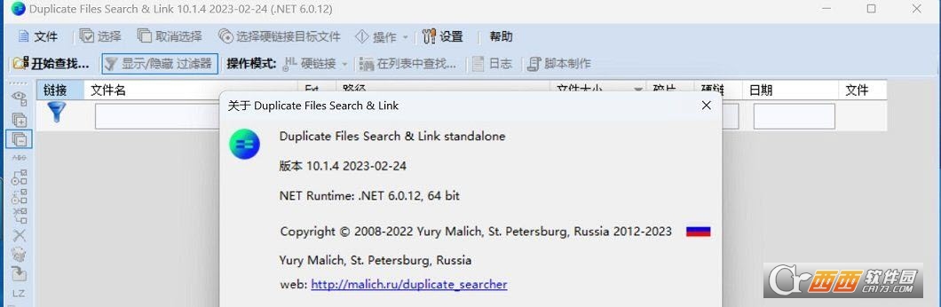 Duplicate Files Search&LinkľGɫ v10.1.4.0M(fi)