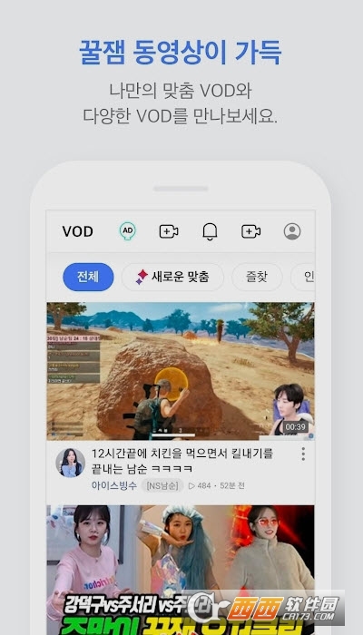 afreecatv韩国app6.23.2