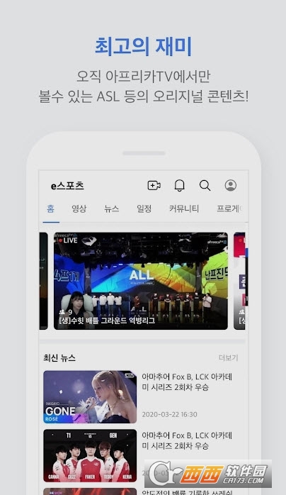 afreecatv韩国app6.23.2