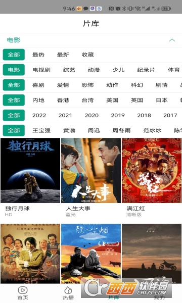八马视频官方版v1.0.2 免费安卓版