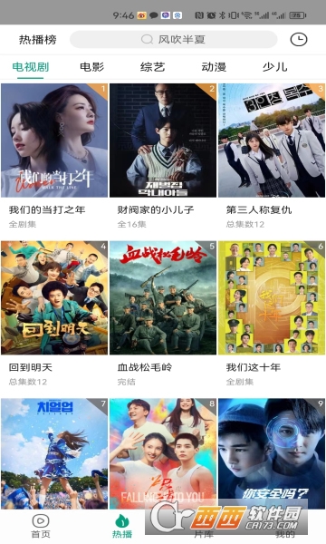 八马视频官方版