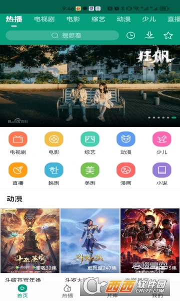 八马视频官方版v1.0.2 免费安卓版