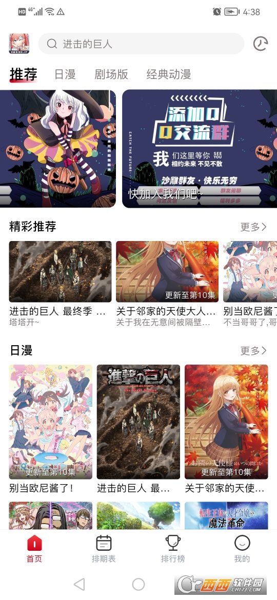 OmoFun弹幕网app官方最新版1.0.1