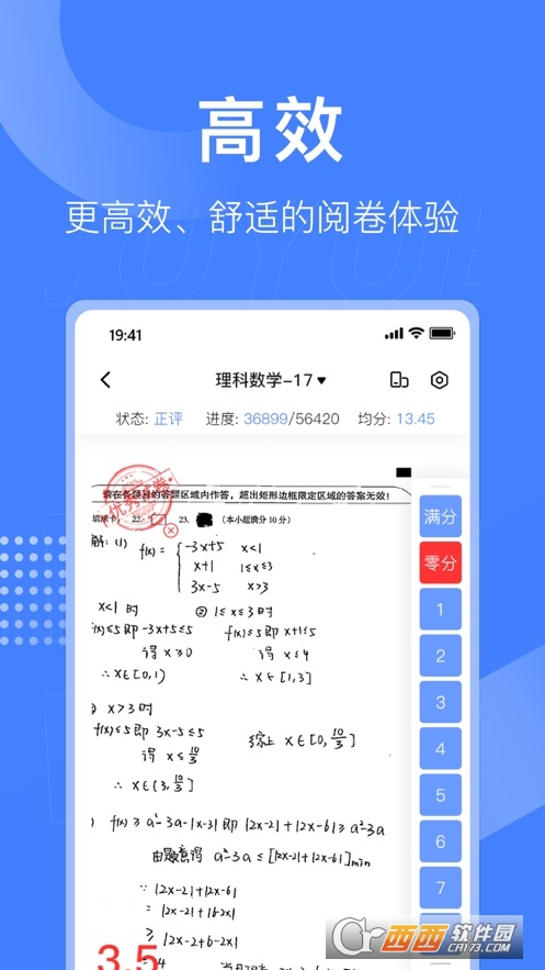 醾app v4.5.5׿