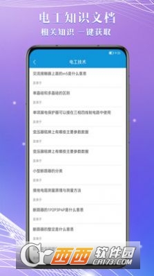 늹ͨapp 1.0.0׿