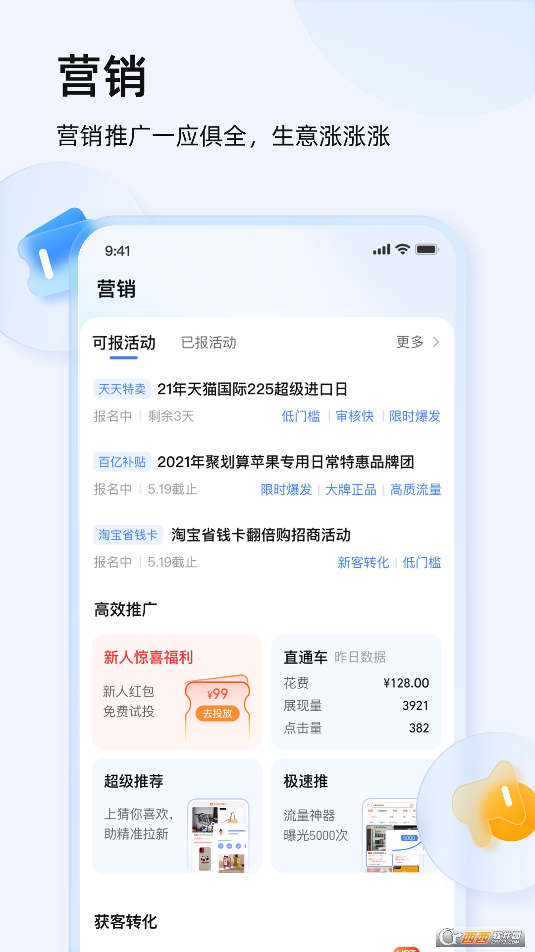 ǧţ֙C(j)app(Ԍu(mi)Ұ) v9.8.220׿