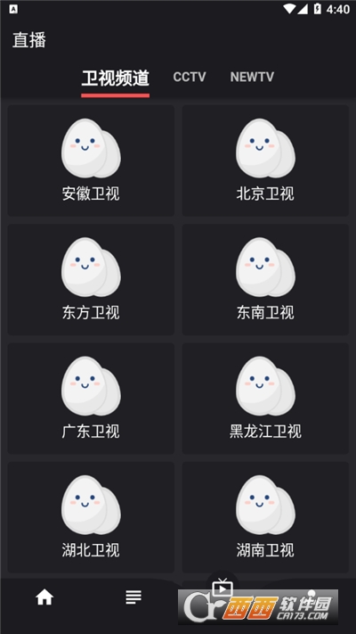 蛋播星球app纯净版免费版 v5.0.0安卓版