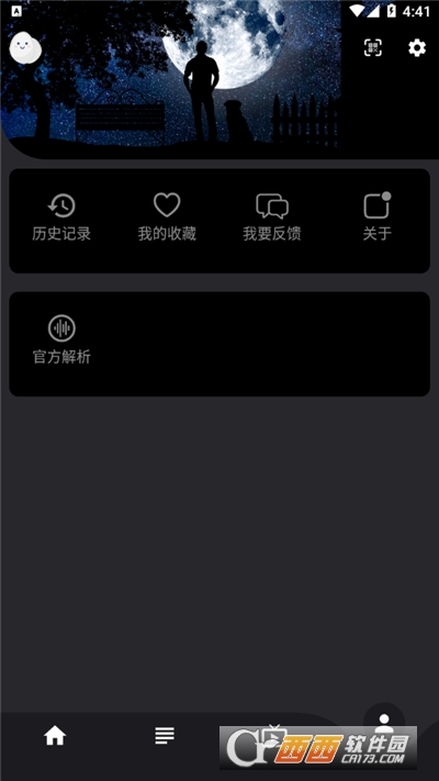 蛋播星球app纯净版免费版 v5.0.0安卓版