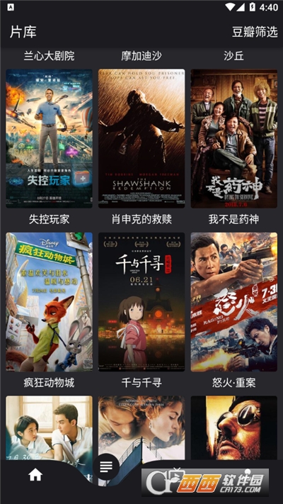 蛋播星球app纯净版免费版 v5.0.0安卓版