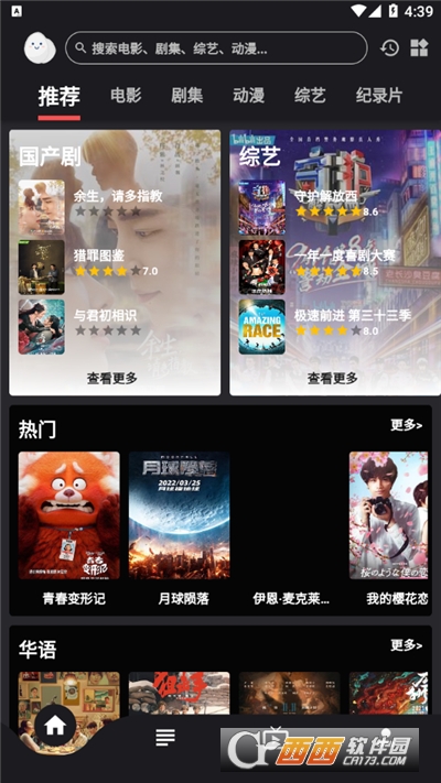 蛋播星球app纯净版免费版 蛋播星球app纯净版免费版