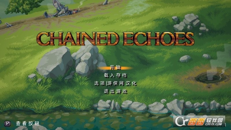 Chained Echoes中文汉化补丁 v1.1 LMAO版
