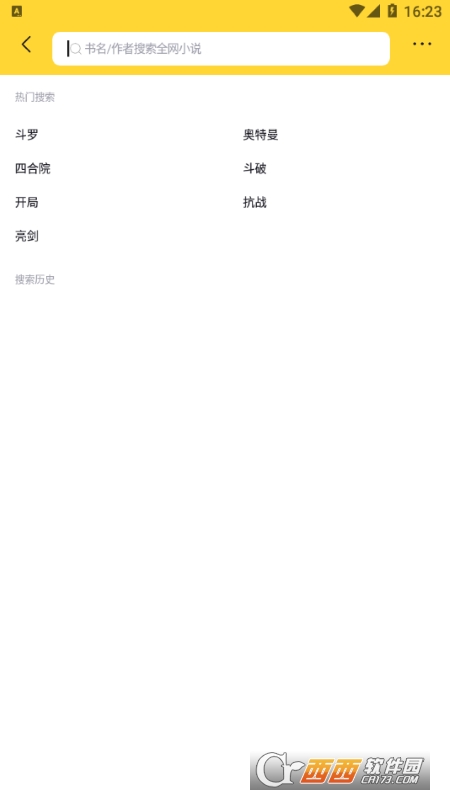 锤子小说app手机版(内置书源版) v2.1.7