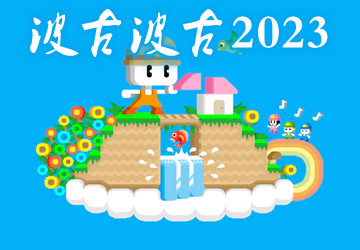波古波古2023年最新版本无限糖果可联机_波古波古联机版_版本大全