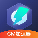 gm加速器app