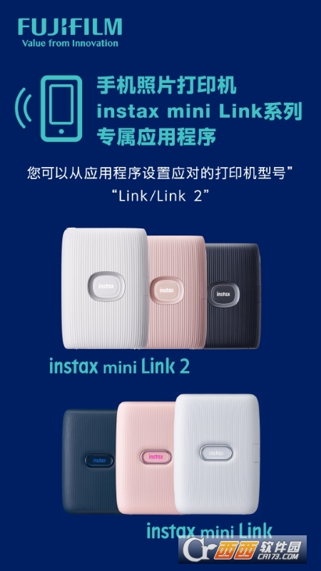 富士instax mini Link2023最新版 v5.4.0 安卓版