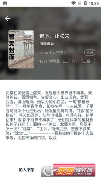 荔枝阅读app免费版 v1.6.0安卓版