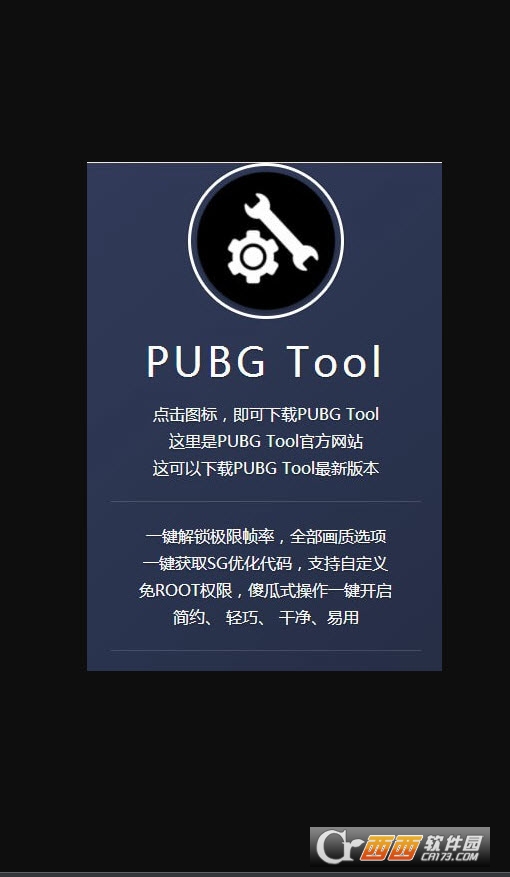 PUBG Tool(ui120)app V1.0.7.7׿°