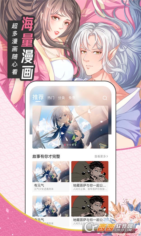 喵呜漫画官方最新版v1.0.2 安卓版