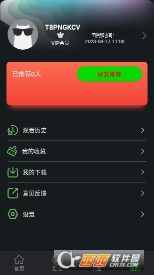 小苹果tv盒子电视版最新版v1.1.5