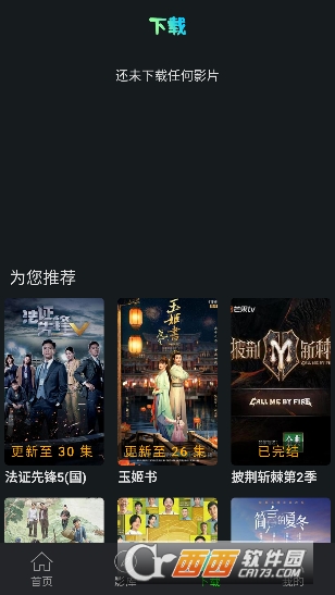 小苹果tv盒子电视版最新版v1.1.5