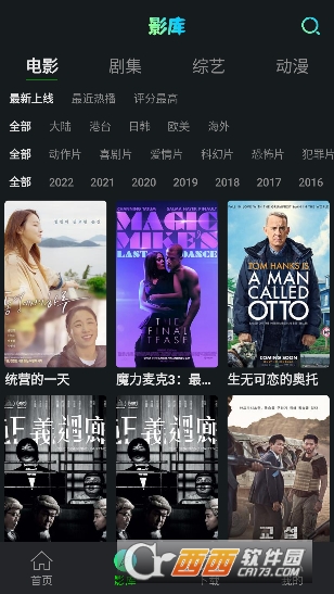 小苹果tv盒子电视版最新版v1.1.5