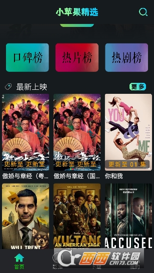 小苹果tv盒子电视版最新版v1.1.5