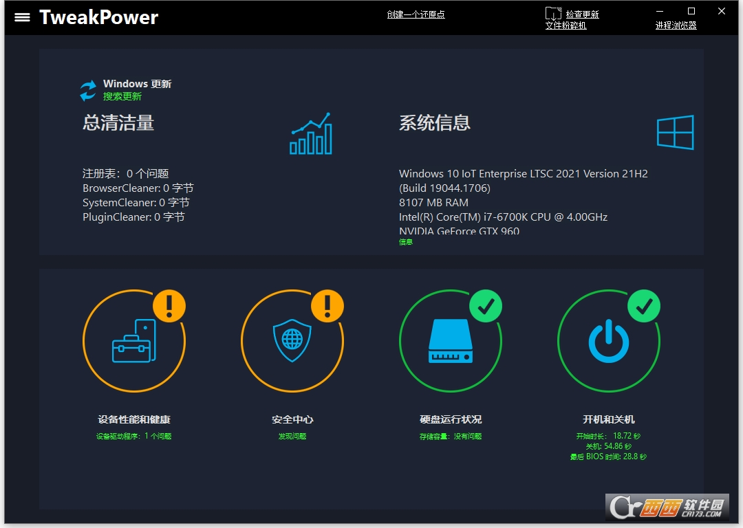 TweakPowerٷİ V2.0.4.5 bM