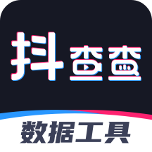 抖析工具app最新版(抖查查)v2.2.8