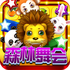 ɭ�����888�������Ϸ����v10.0.30.7.0