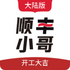 ˳��С��2026�ٷ���v3.9.1