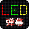 LED������Ļapp��׿��