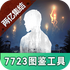 ����֮��ͼ������v2.0.548 2026�ٷ����İ�