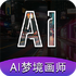AI�ξ�����ʦappv2.0.1��׿��