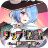 ���õ������IDLE TAP TAP Shooter
