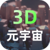 3D罨ģapp