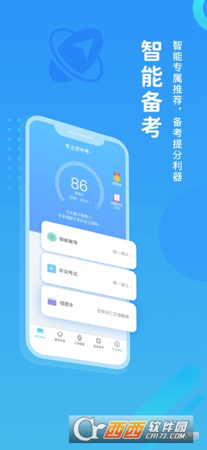 nW(xu)app 4.8.4