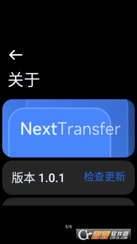 Next(ֱļ) v1.2.1 ׿