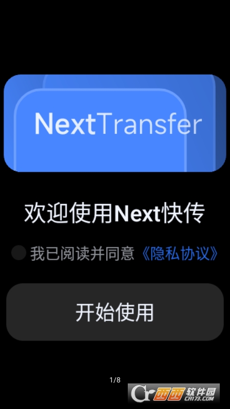 Next(ֱļ) v1.2.1 ׿