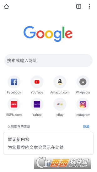 谷歌浏览器下载手机版app v112.0.5615.101 官方中文版