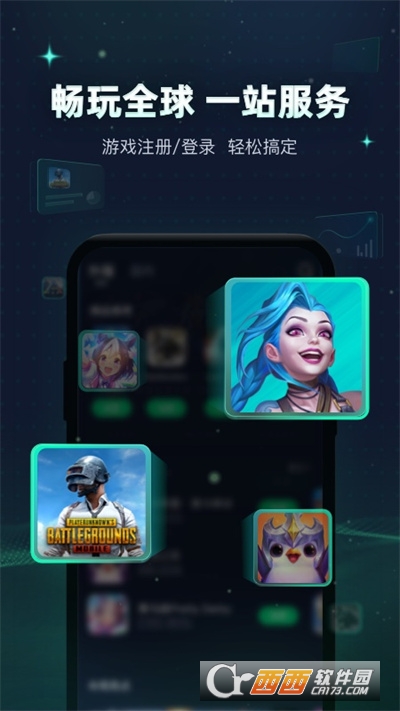 迅游手游加速器官方版app运行截图